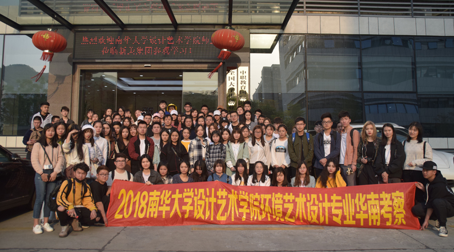 南華大學 (6).jpg