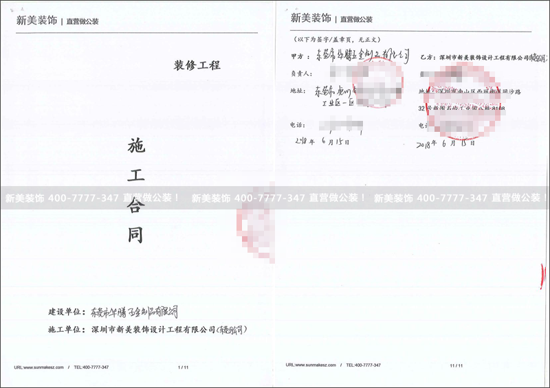 1529981328550047224.png 新美-華騰.png