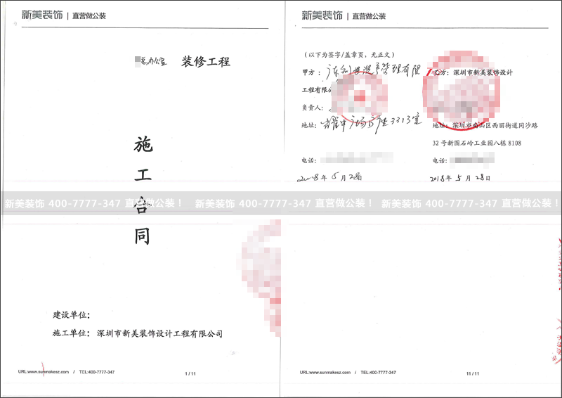新美-創世.png