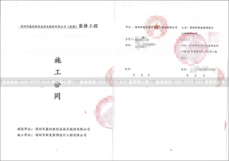 新美-贏時勝.png