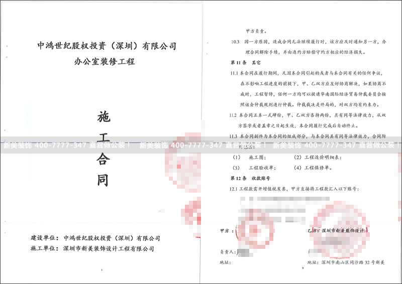 新美-中鴻世紀.png