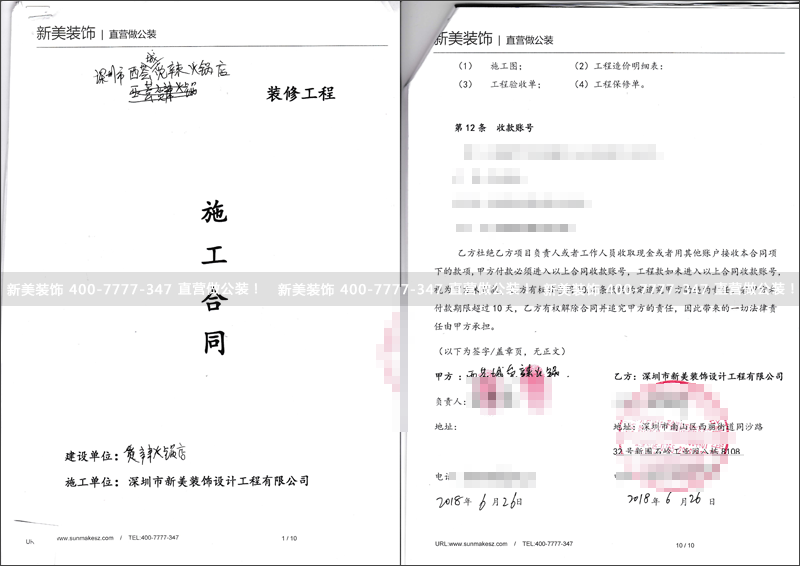 新美-覓辣.png