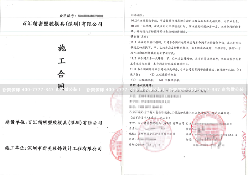 新美-百匯.png