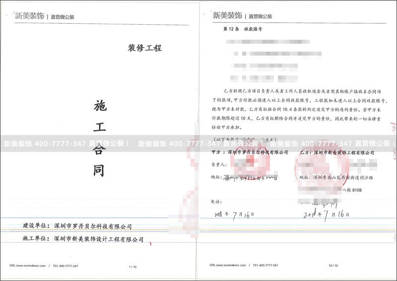 新美-羅丹貝爾.png