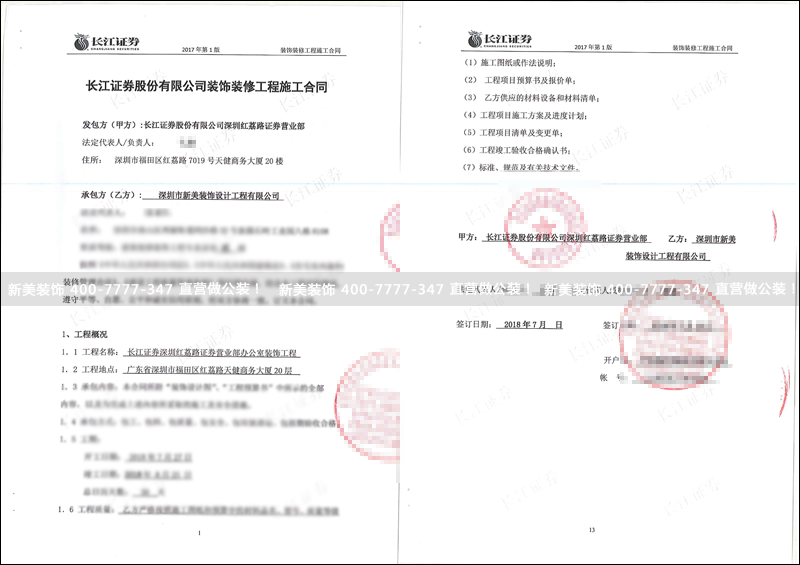 新美-長江證券.png