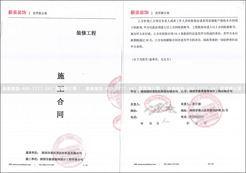 新美-貨拉拉.png