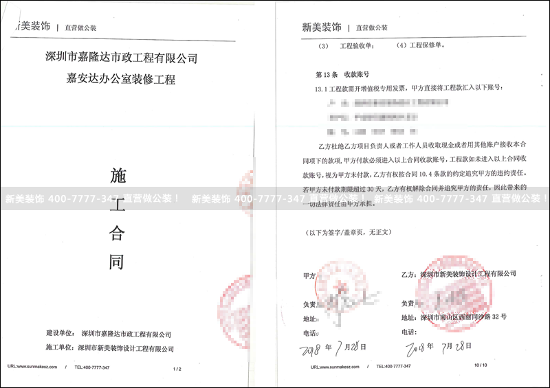 新美-嘉隆達(dá).png