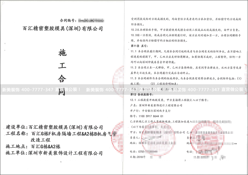 百匯精密機房氣管改造工程4.png