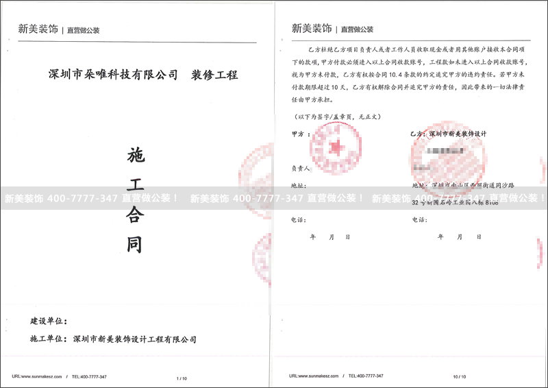 朵唯科技辦公室.png