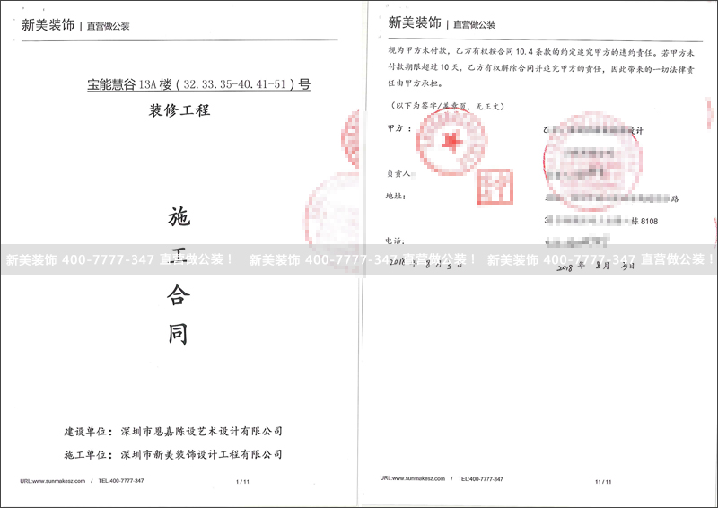 寶能慧谷辦公室.jpg