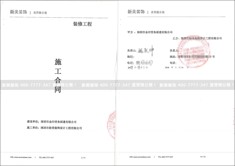 金印勞務派遣辦公室裝修.png