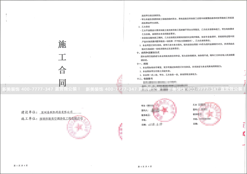 易聯凱-1.png
