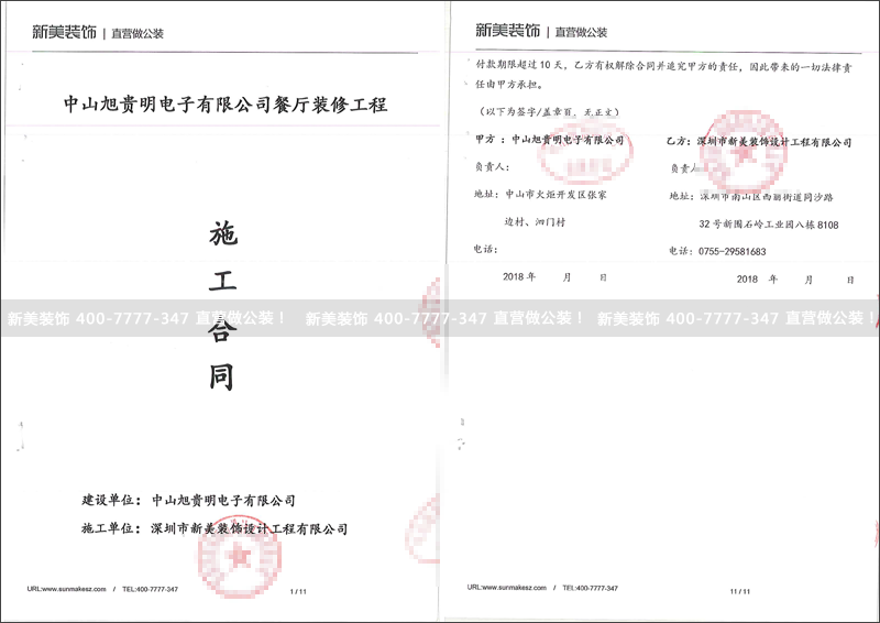 中山旭貴明電子.png