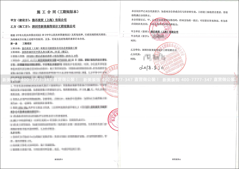微芯商貿(上海)有限公司.png