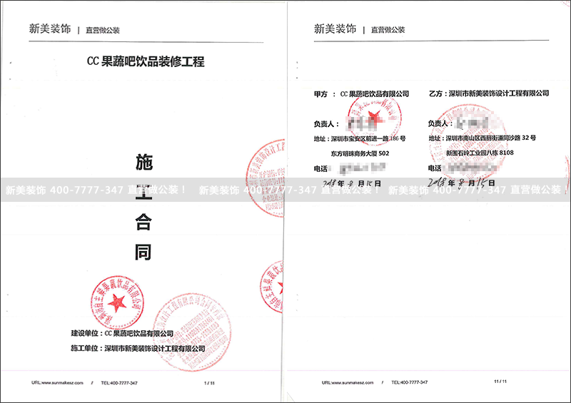 深圳市自主鮮果蔬飲品有限公司CC果蔬吧飲品星河店.png