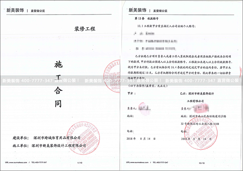 深圳市跨域體育用品有限公司東門茂業(yè)店.png