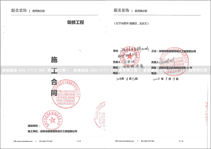 深圳市合益群機械配件有限公司廠房辦公室.png