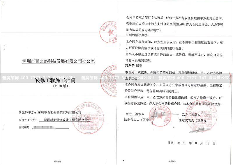 深圳市百藝盛科技發(fā)展有限公司辦公室.png