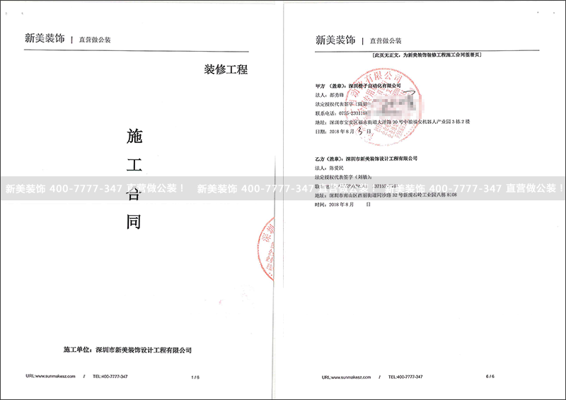 深圳橙子自動(dòng)化有限公司.png