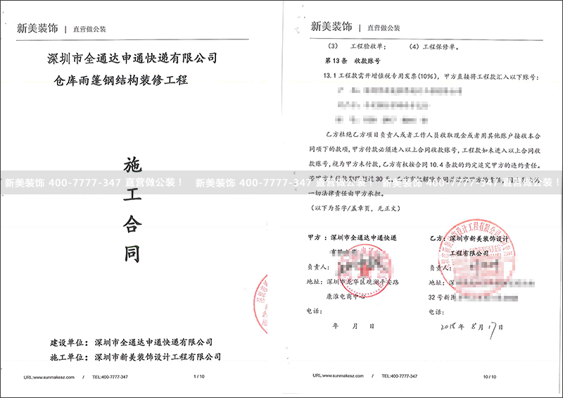 申通鋼結(jié)構(gòu)工程-劉昌坤.png