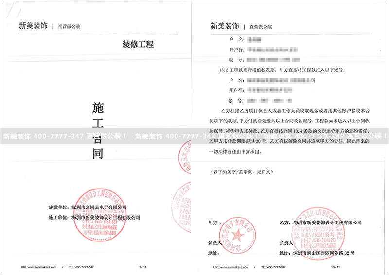 深圳市京鴻志電子有限公司