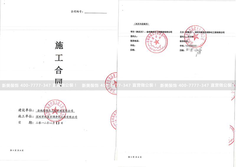 金地精誠志.png