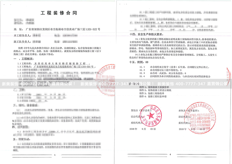 龍崗佳兆業(yè)兒童安踏店鋪裝修工程 .png
