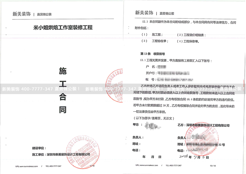 米小姐烘焙工作室裝修工程 李毅成.png