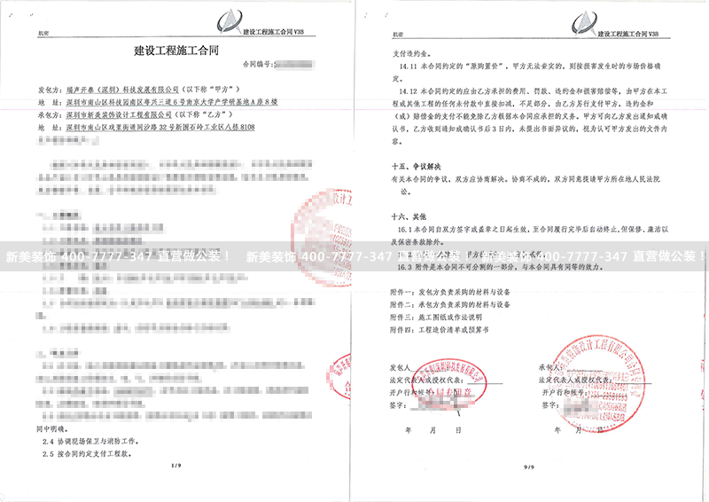 瑞聲開泰南大總部1樓改造工程1018000元-劉包青.png