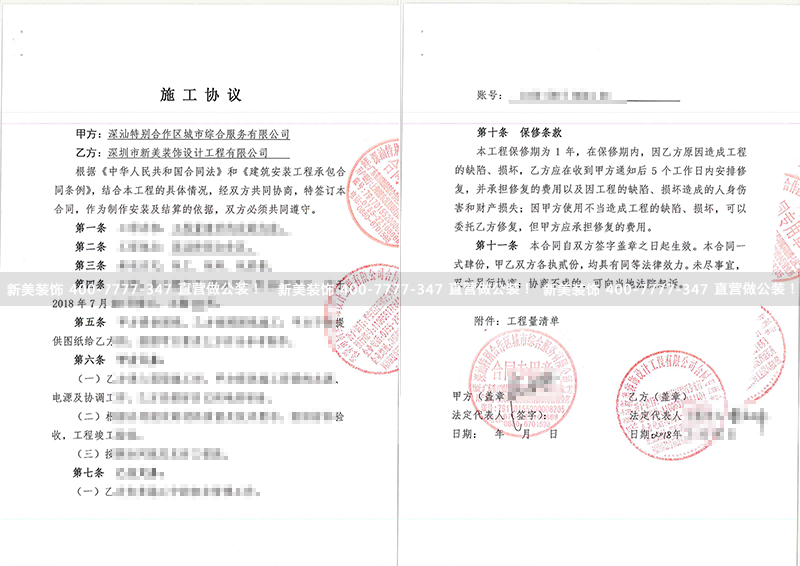 深汕合作區（機房整改工程）-曹立峰.png