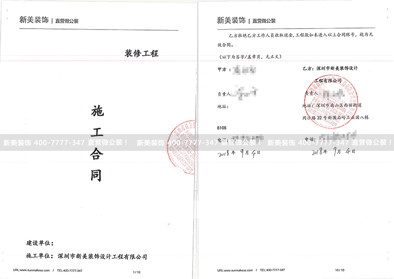深圳北站南洋往事店面裝修工程.png