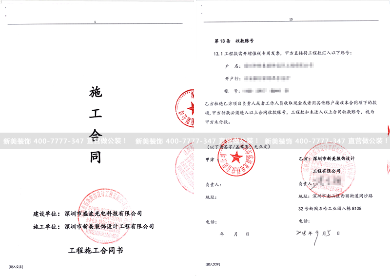 盛波風柜-李高輝.png