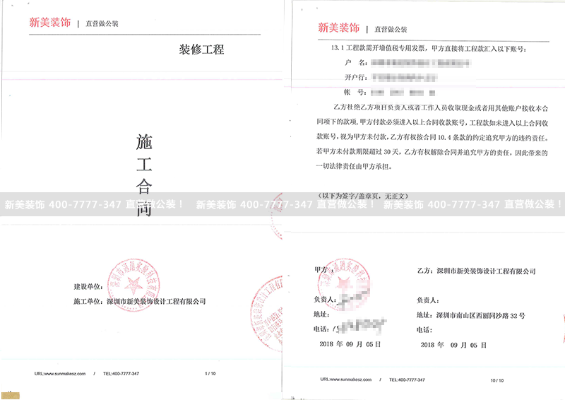 通用實(shí)驗(yàn)科技有限公司裝修工程.png