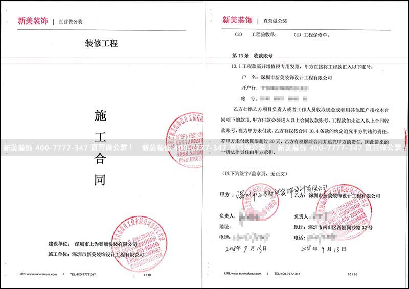 深圳市上為智能快裝有限公司.jpg