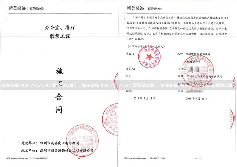深圳市禹嘉實業有限公司.jpg