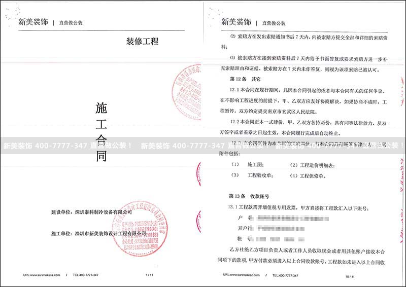 深圳泰科制冷設備有限公司.jpg