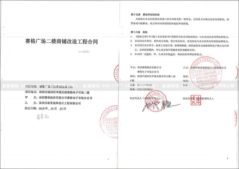 賽格廣場.jpg