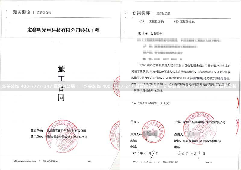 寶鑫明光電.jpg