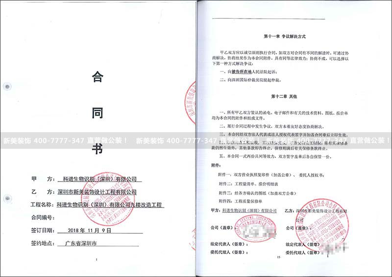 科進(jìn).jpg