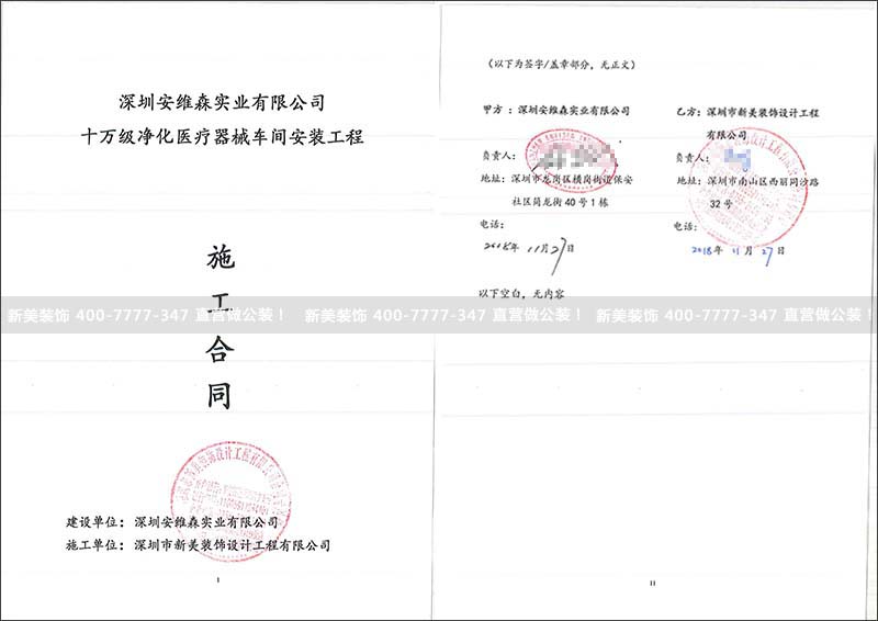 安維森實業凈化工程-范林軍.jpg