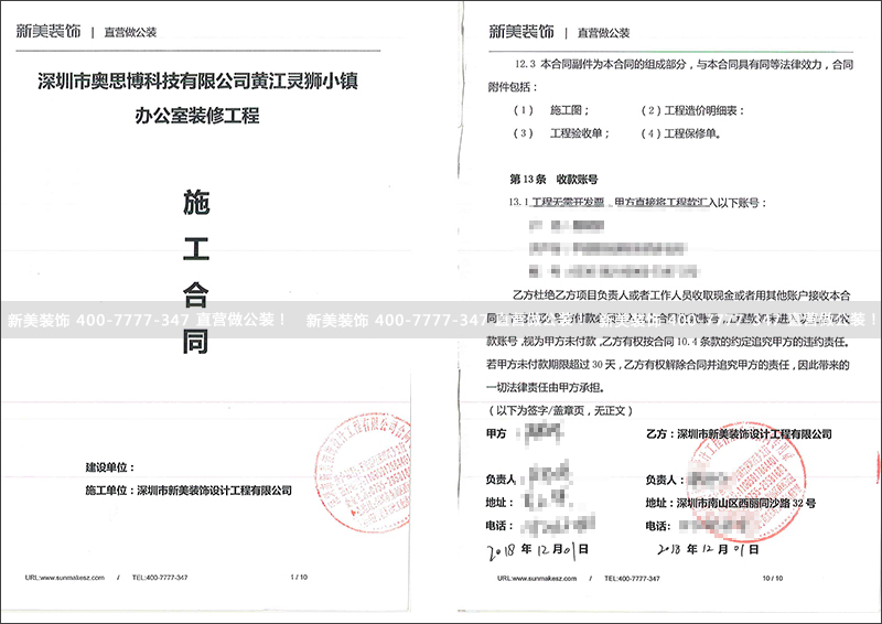 奧思博科技辦公室裝修-邵澤巧.jpg