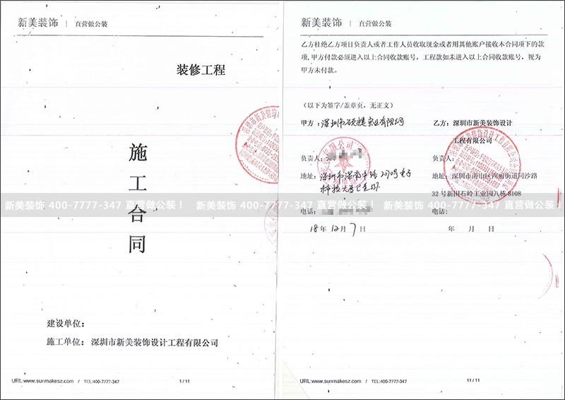 碩捷實業裝修工程-王金林.jpg
