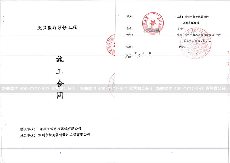 天深醫(yī)療.jpg