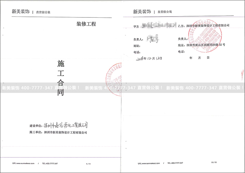 深圳市嘉信源化工有限公司辦公室.jpg
