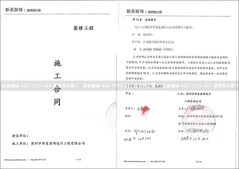 沙井西薈城智薈中心1208-1209辦公室裝修工程-張國(guó)君.jpg