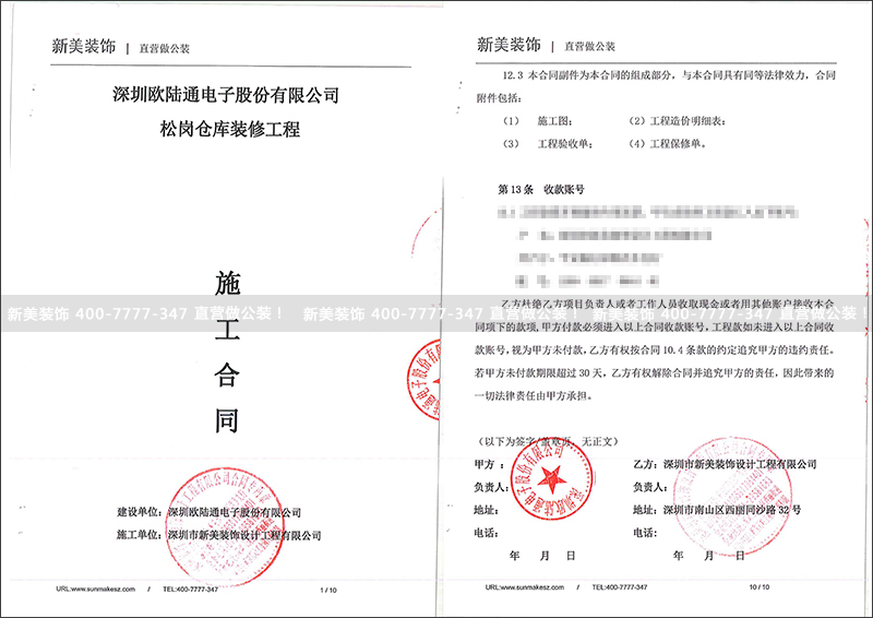 歐陸通松崗倉庫裝修工程-侯曉寒.jpg