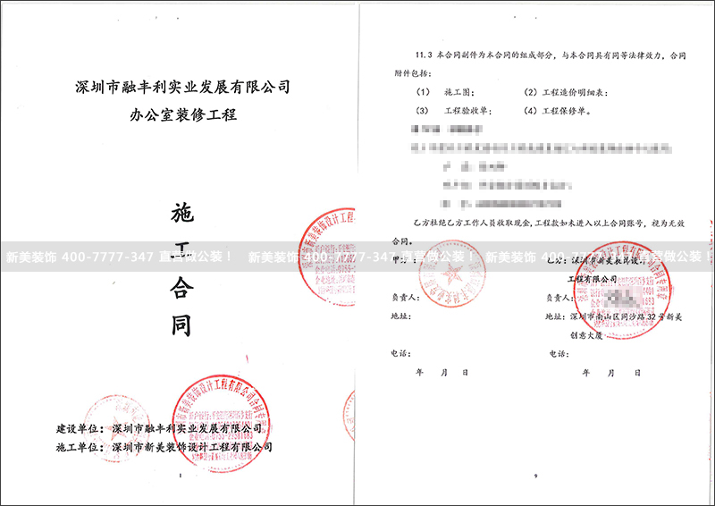 融豐利實業辦公室裝修.jpg