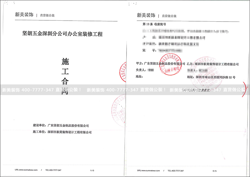 堅朗五金.jpg