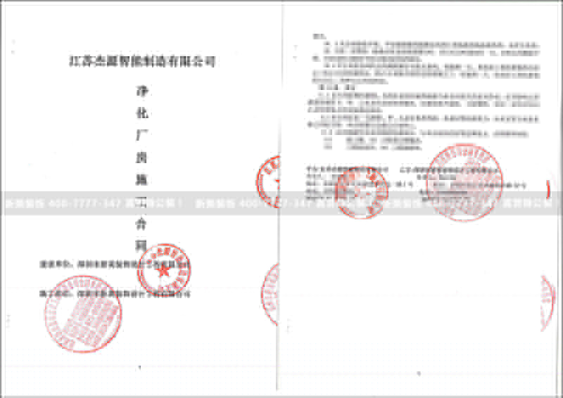 江蘇杰源.jpg