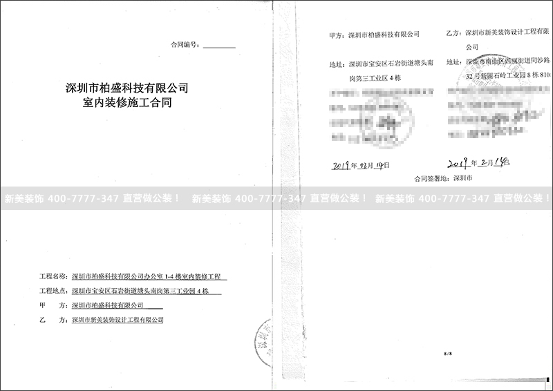 柏盛辦公室.jpg